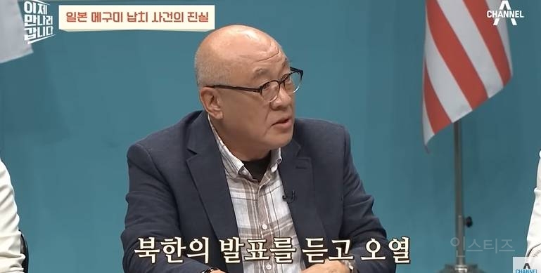 메구미 납치사건의 나비효과 | 인스티즈