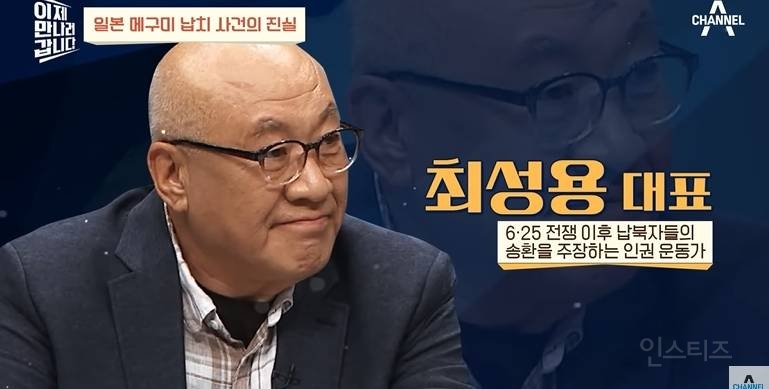 메구미 납치사건의 나비효과 | 인스티즈