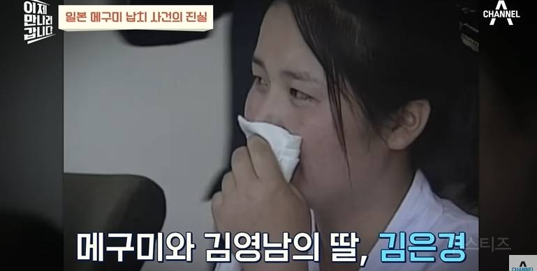 메구미 납치사건의 나비효과 | 인스티즈