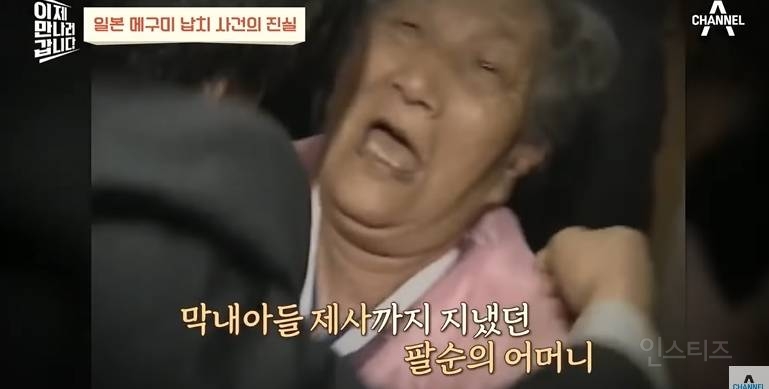 메구미 납치사건의 나비효과 | 인스티즈