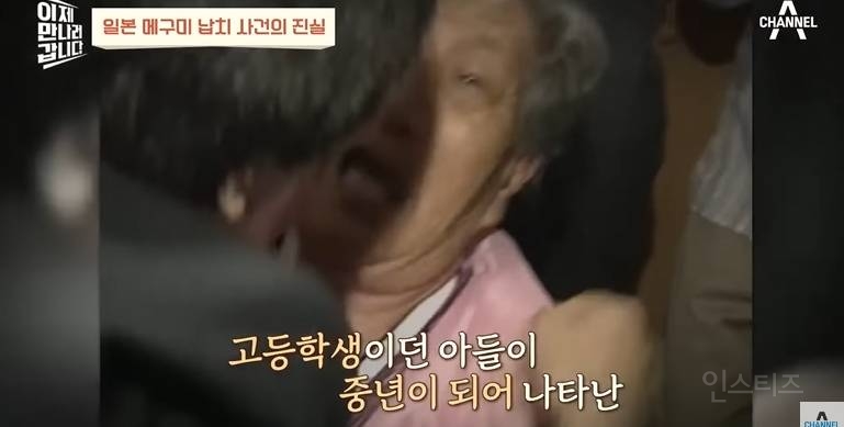 메구미 납치사건의 나비효과 | 인스티즈