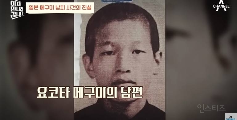 메구미 납치사건의 나비효과 | 인스티즈