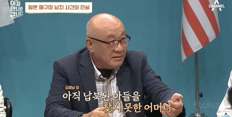 메구미 납치사건의 나비효과 | 인스티즈