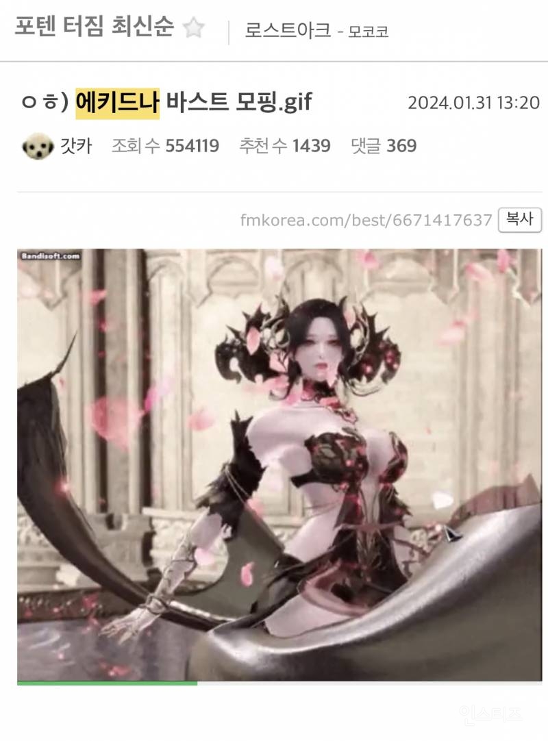 게임 로스트아크 신규 여자캐릭터 남초 반응....jpg 약후 | 인스티즈