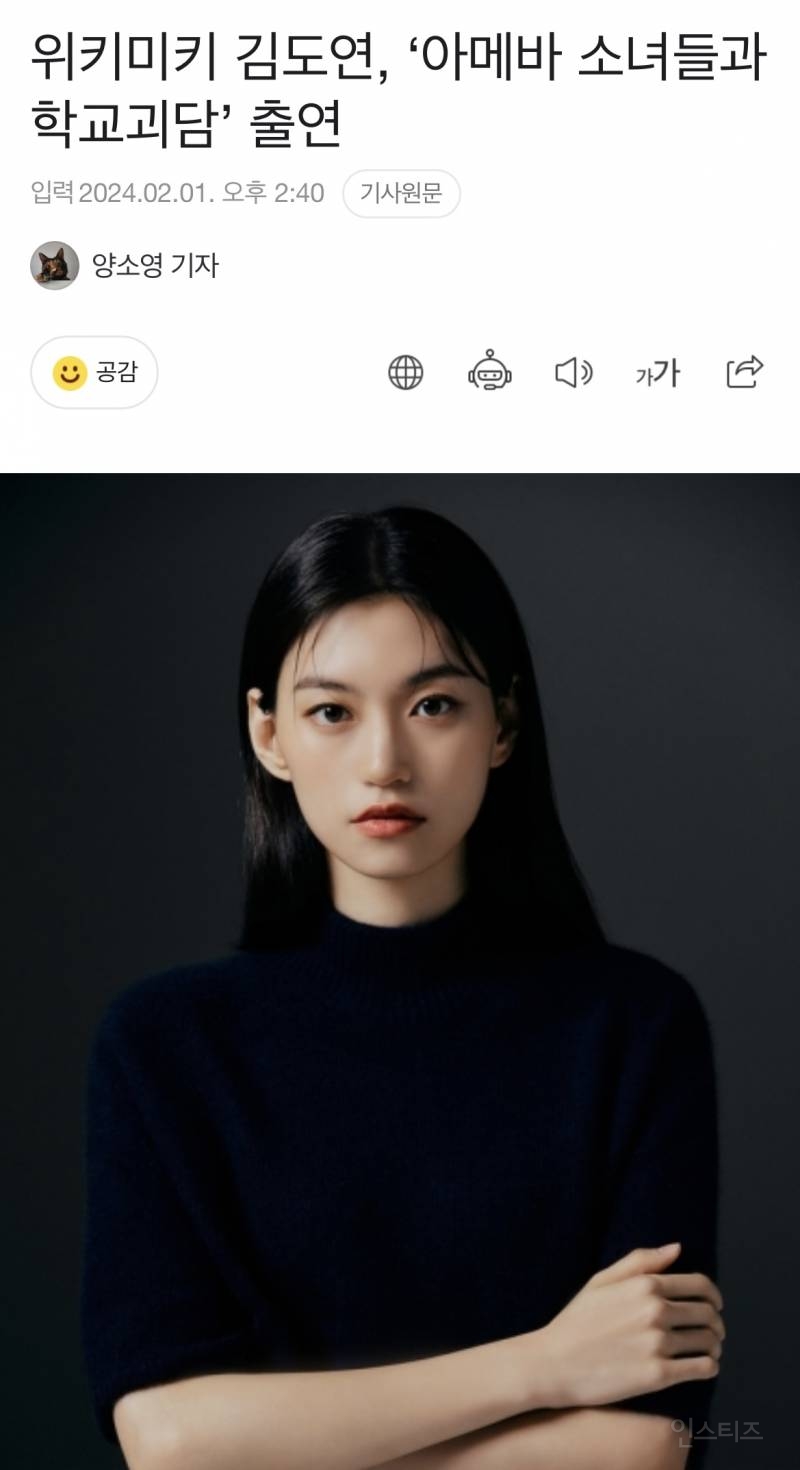 위키미키 김도연, '아메바 소녀들과 학교괴담' 출연 | 인스티즈