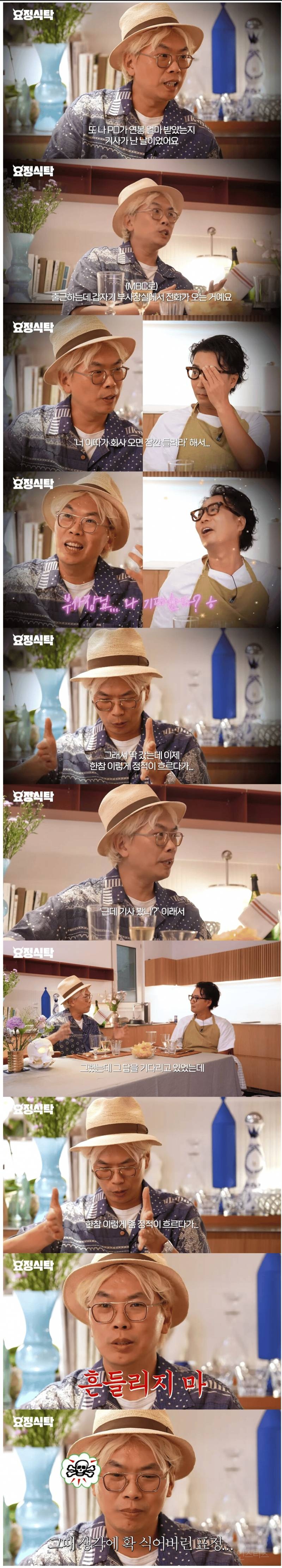 김태호pd가 말하는 정떨어진 이유 | 인스티즈