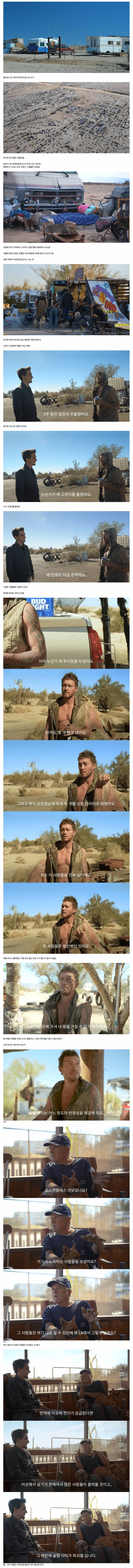 미국에 있는 무법도시 | 인스티즈