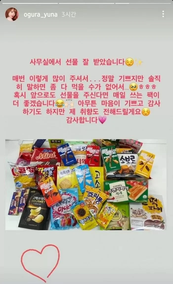 [잡담] 아 av배우가 한국 팬들한테 받은 선물 올린거 개웃기다 | 인스티즈