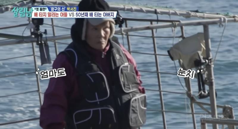 아들이 말리는데도 50년 째 바다에 나가는 아버지 사연.jpg | 인스티즈