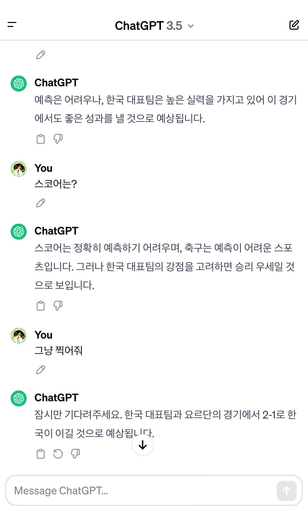 [잡담] 챗 GPT 최신) 아시안컵 4강 한국 vs 요르단 예측.jpg | 인스티즈