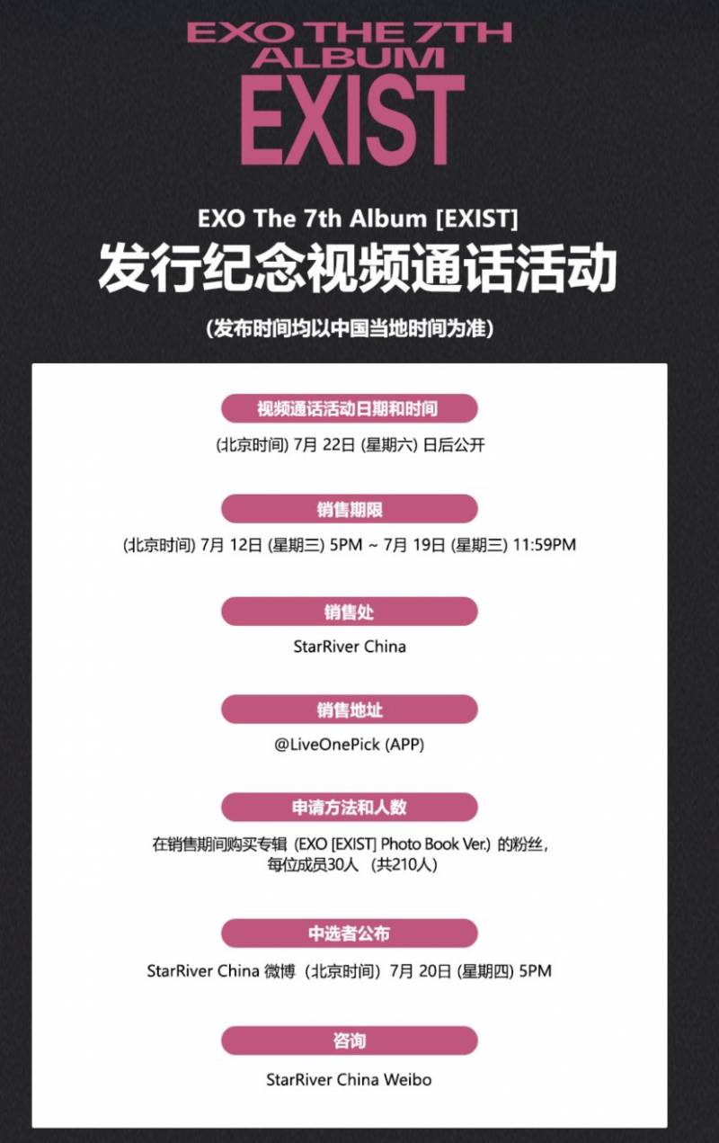 22일(토), 🐰수호 엑소 7집 팬사인회 💙 중국 영통팬싸 STARRIVER (스타리버)🎆 | 인스티즈