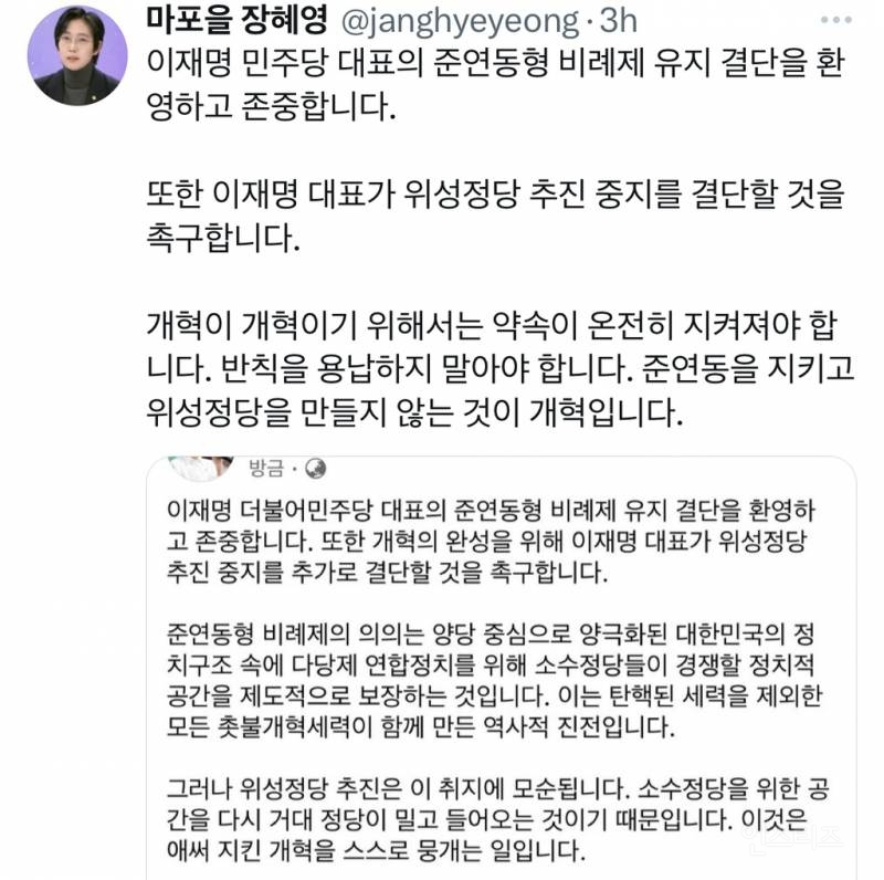 민주당 준연동형 결정! 2024년 총선 선거제도 정리 (feat. 준연동형 비례) | 인스티즈