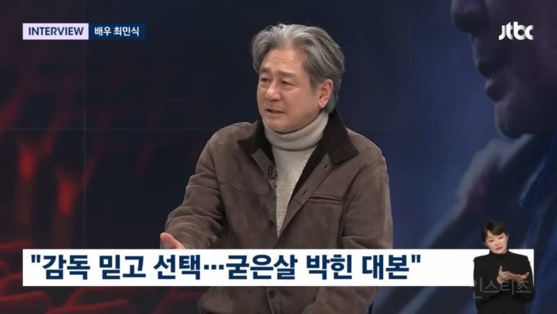 장재현 감독 때문에 데뷔 후 첫 오컬트 장르 도전했다는 최민식 | 인스티즈