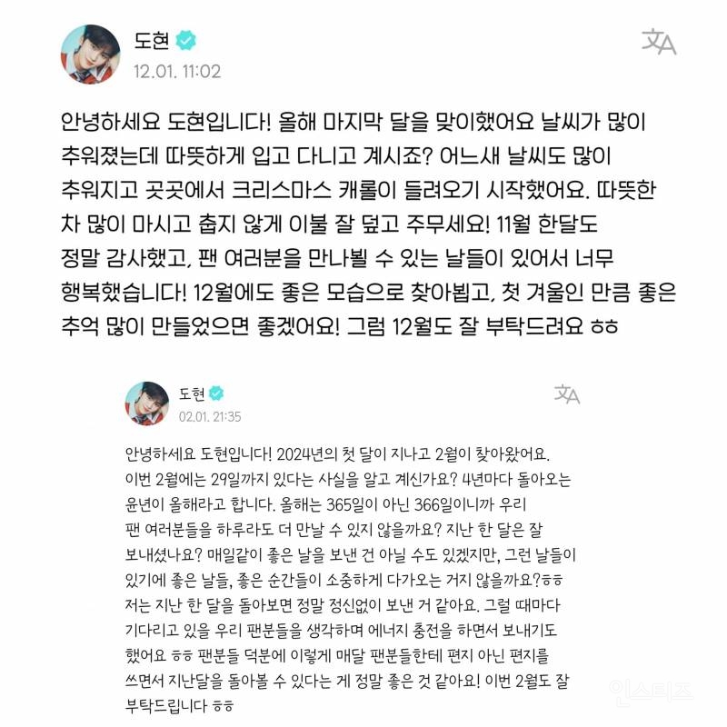 데뷔 이후 꾸준히 매 월 1일 편지 올려주는 팬사랑 레전드 아이돌.jpg | 인스티즈