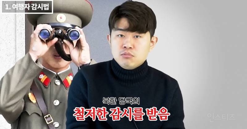 북한여행 가는게 이해안가는 탈북민 | 인스티즈