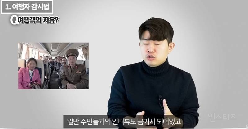 북한여행 가는게 이해안가는 탈북민 | 인스티즈