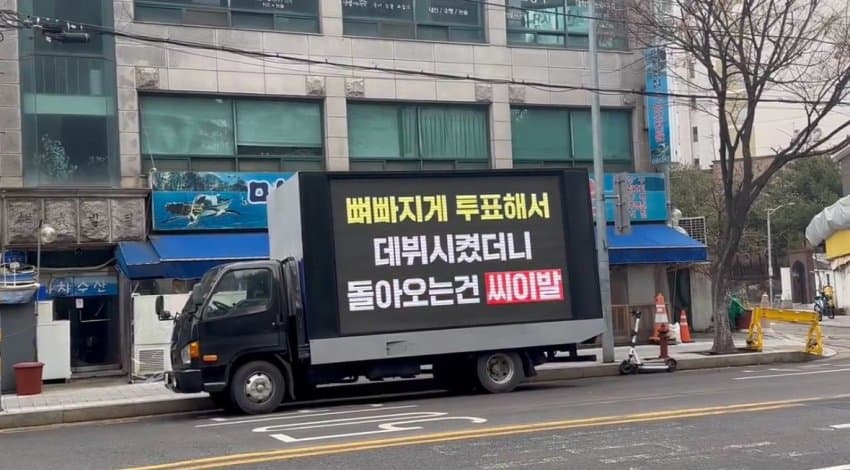 [정보/소식] 제로베이스원 김지웅 탈퇴 트럭 현황 | 인스티즈