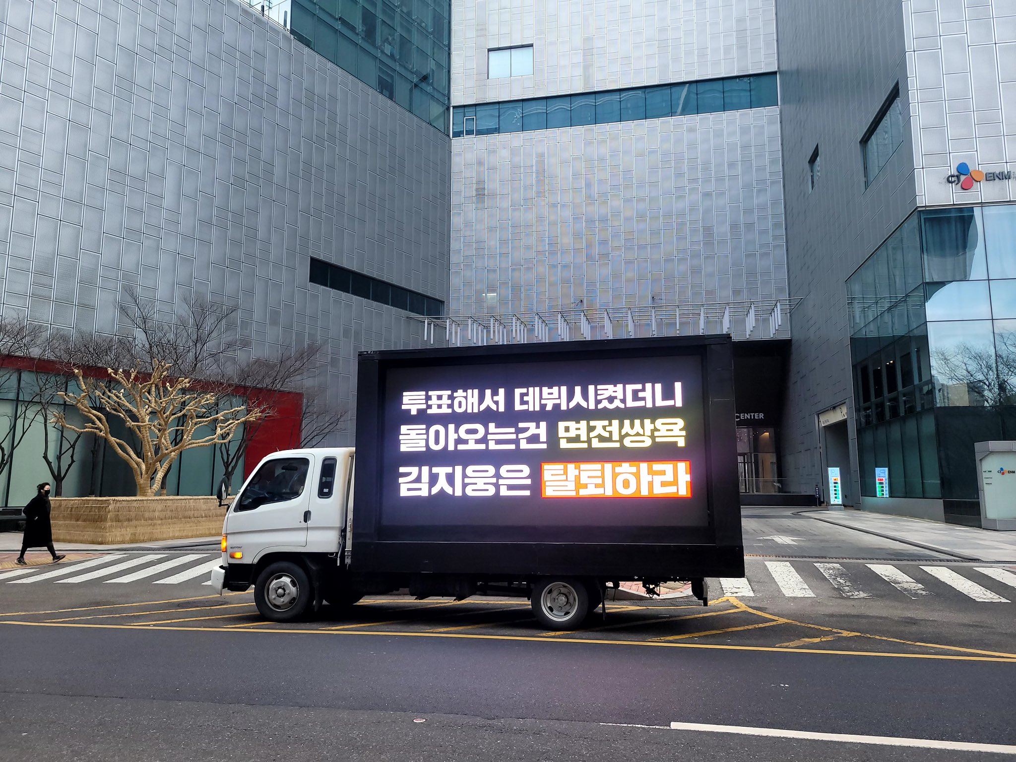 [정보/소식] 제로베이스원 김지웅 탈퇴 트럭 현황 | 인스티즈
