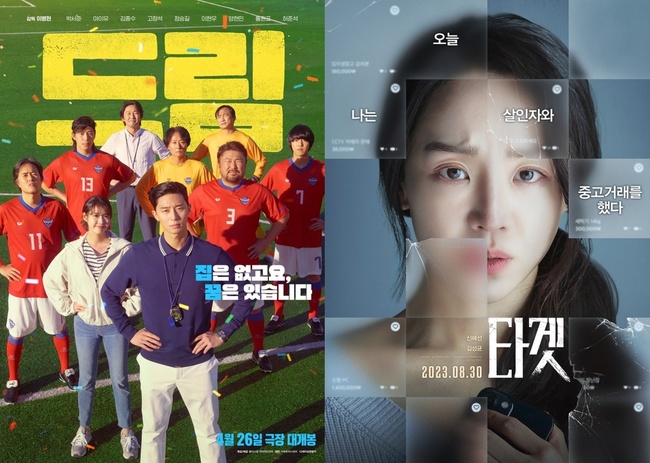 [정보/소식] JTBC 설 편성 라인업 공개, 특선영화 '타겟' '드림' 방송 | 인스티즈