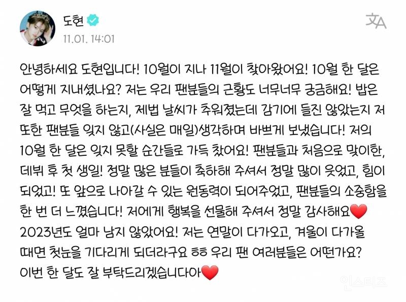 매월 팬들한테 편지 쓴다는 남자아이돌.jpg | 인스티즈