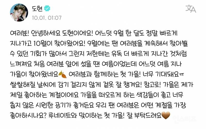 매월 팬들한테 편지 쓴다는 남자아이돌.jpg | 인스티즈