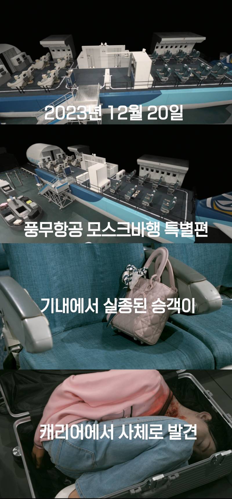 출연진들 다 경악하게 한 크씬 주현영의 미친 연기 (스포주의) | 인스티즈