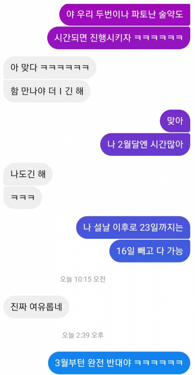 [잡담] 이거 걍 나랑 보기 싫은거지?? | 인스티즈