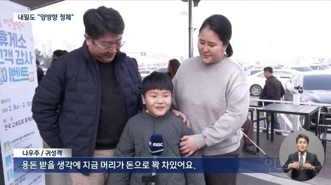 방금전 귀성길 인터뷰 레전드 찍은 어린이.jpg | 인스티즈