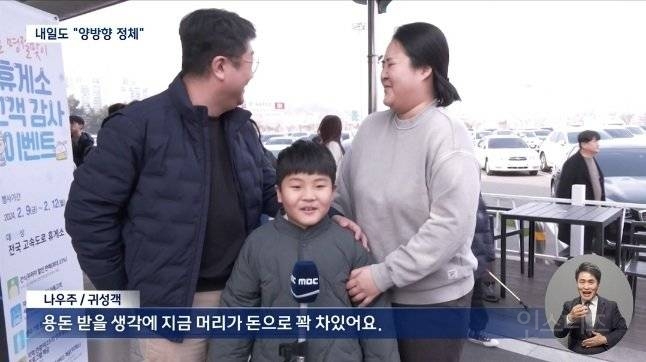 방금전 귀성길 인터뷰 레전드 찍은 어린이.jpg | 인스티즈