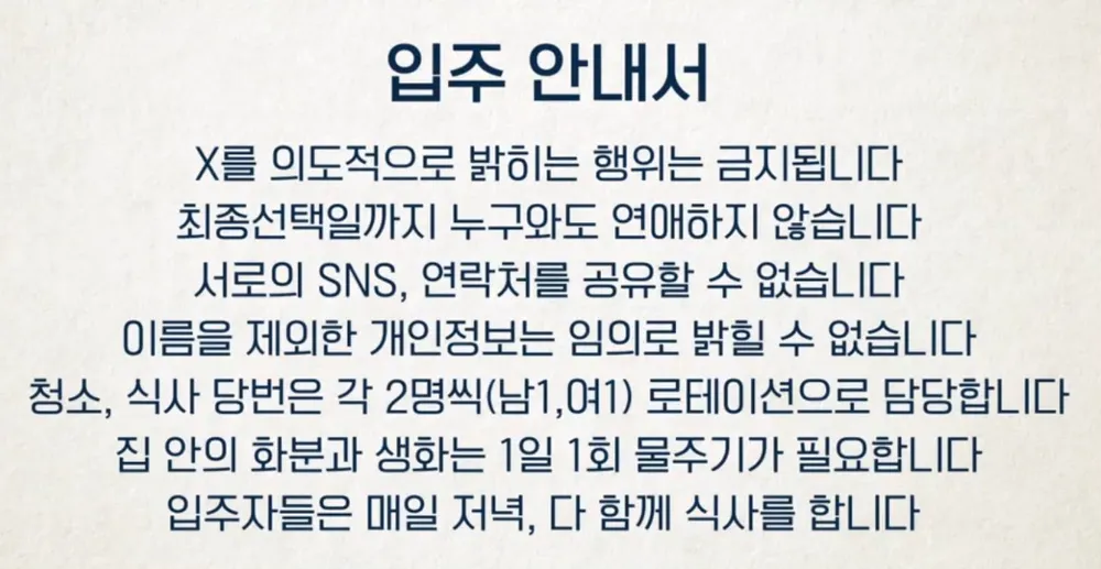 [HQ/시뮬] 환승연애 : 이별한 커플들의 환승 정거장 | 인스티즈