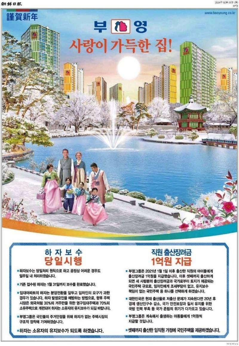 대한민국 중견기업의 24년 2월 광고 | 인스티즈