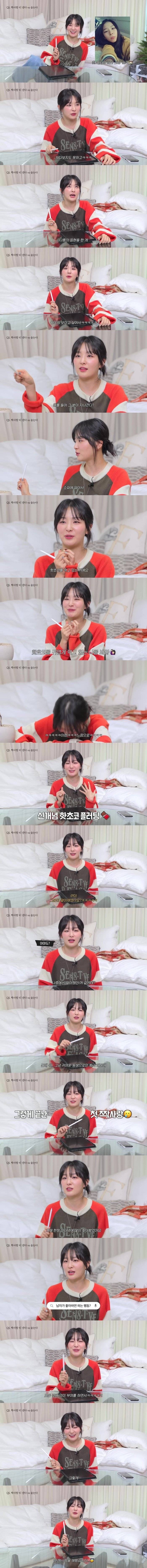레드벨벳 슬기의 첫 짝사랑 썰.jpg | 인스티즈
