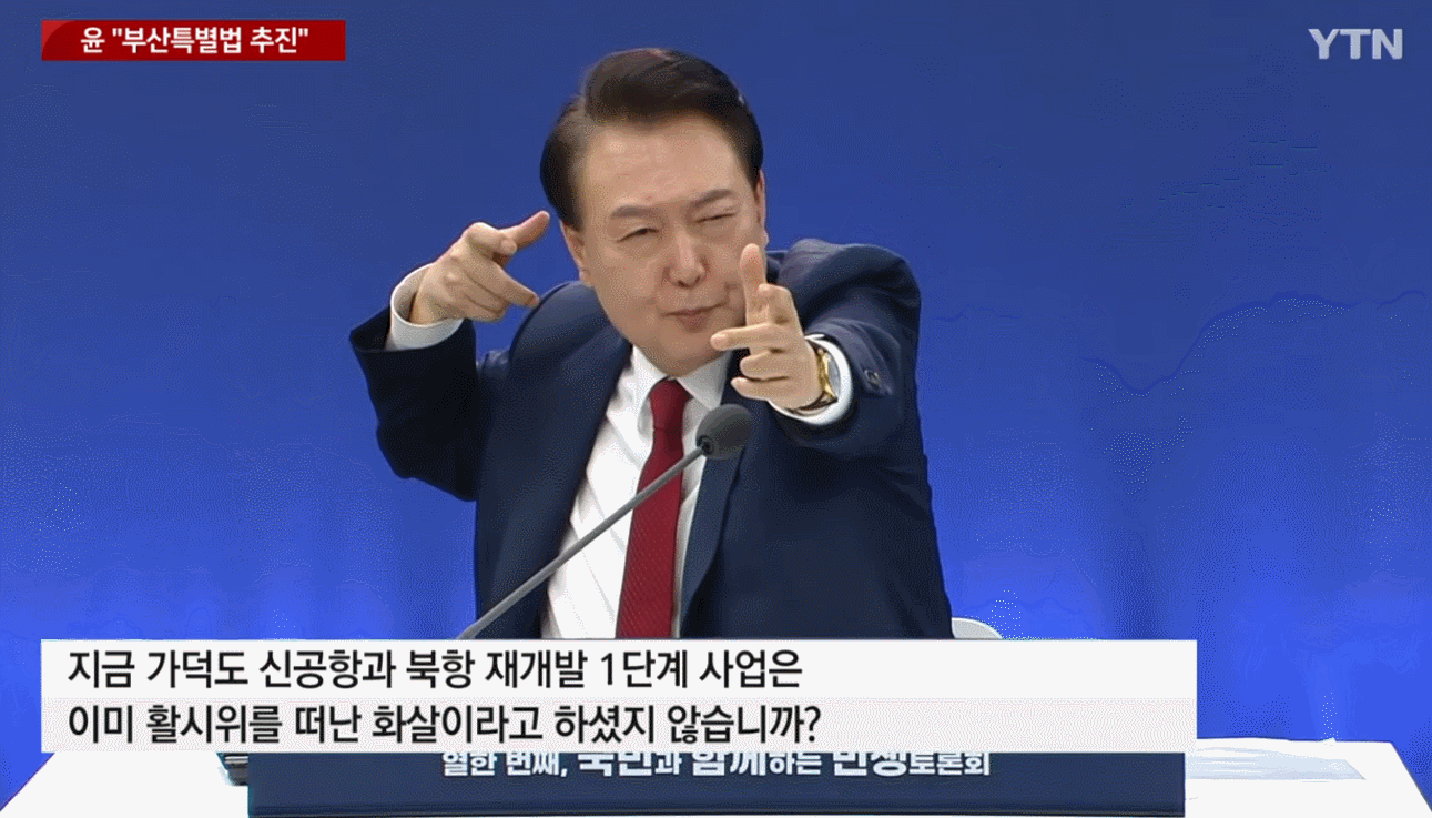 부산에서 활 쏘는 윤석열...gif | 인스티즈