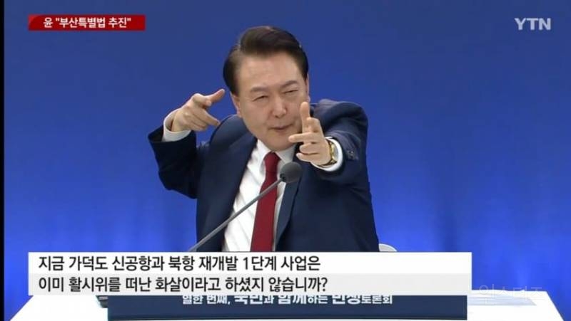 부산에서 활 쏘는 윤석열...gif | 인스티즈