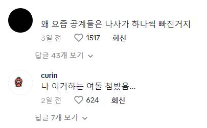 ??? : 나 이거 하는 여돌 처음봐 | 인스티즈
