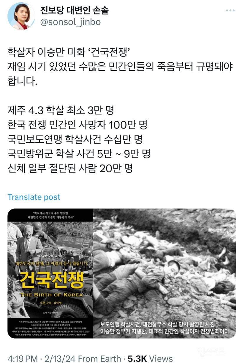 이승만 미화 논란 영화 '건국전쟁' 제작한 곳 (feat. 트루스포럼) | 인스티즈