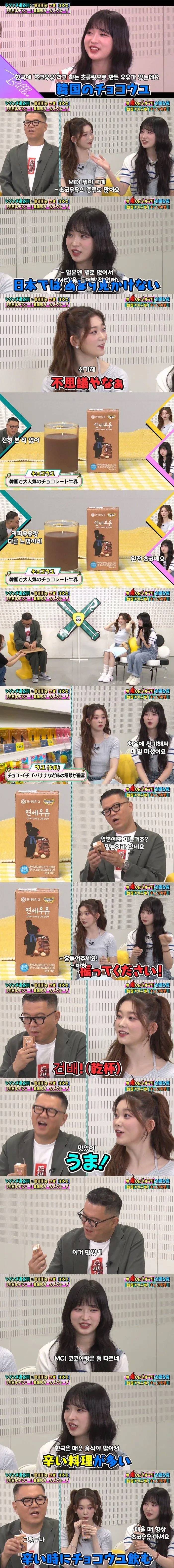 일본 방송에 나온 한국 초코우유.jpg | 인스티즈