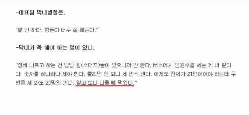 아무리 손흥민이라도 이해하기 힘든 실수다 vs 충분히 이해 할 수 있는 흔한 실수다 | 인스티즈