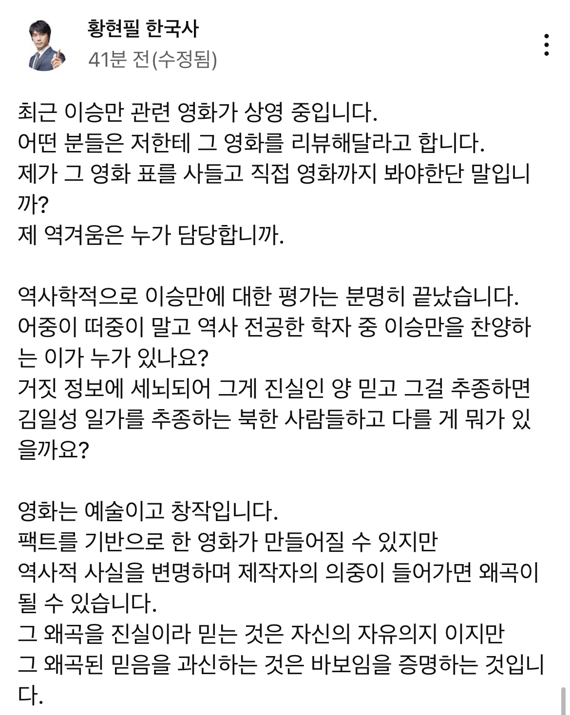 [정보/소식] 한국사 강사 전한길쌤 근황 | 인스티즈