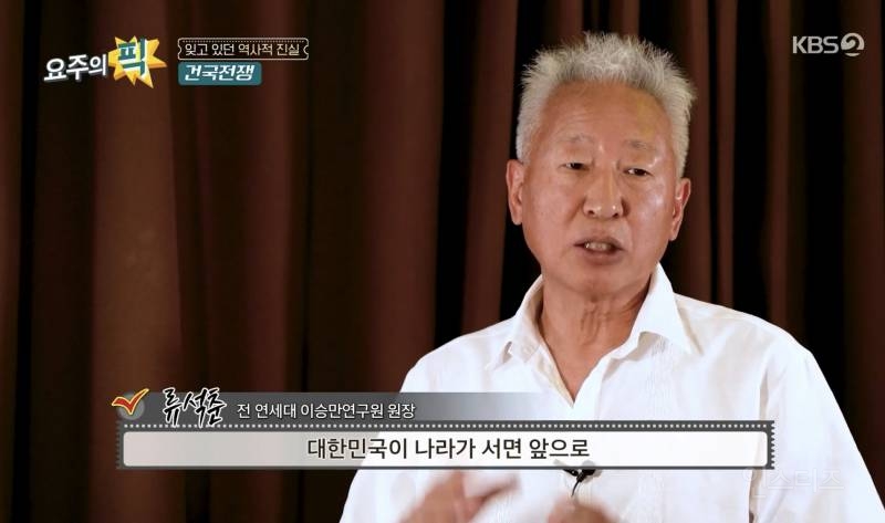 KBS 공영방송에서 홍보 중인 건국전쟁 | 인스티즈