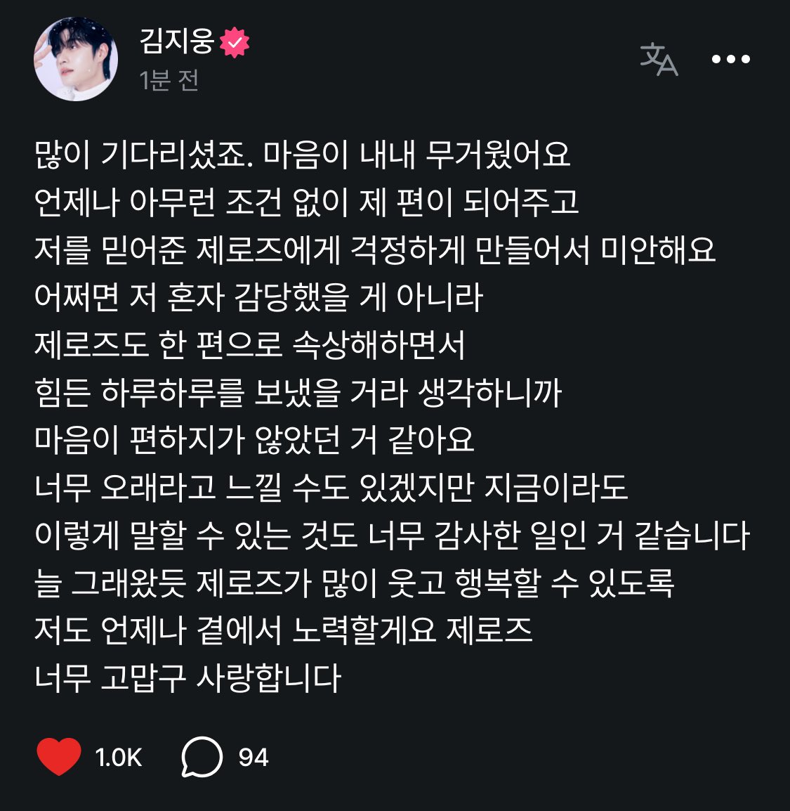 [정보/소식] 김지웅 공식입장 | 인스티즈