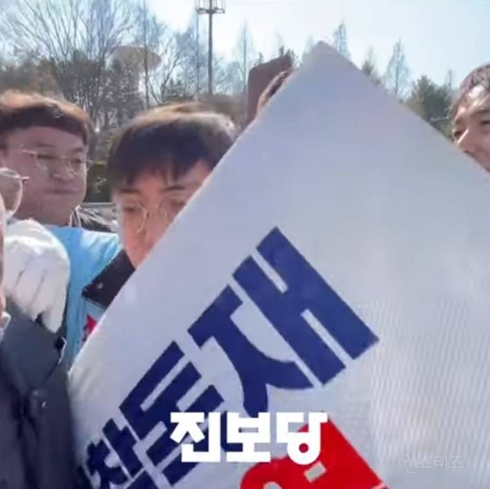 윤석열 경호원, 유세하던 국회의원 후보도 강제로 끌고나가.. 공직선거법 위반 논란 | 인스티즈