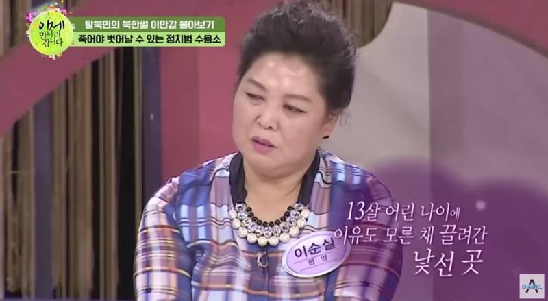 정치범 수용소에서 28년 살았던 탈북여성 | 인스티즈