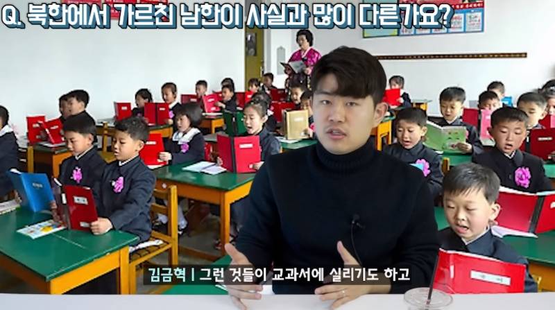 학교에서 남한은 미국 식민지라고 배운 탈북민 | 인스티즈