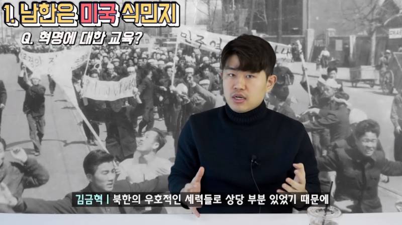 학교에서 남한은 미국 식민지라고 배운 탈북민 | 인스티즈