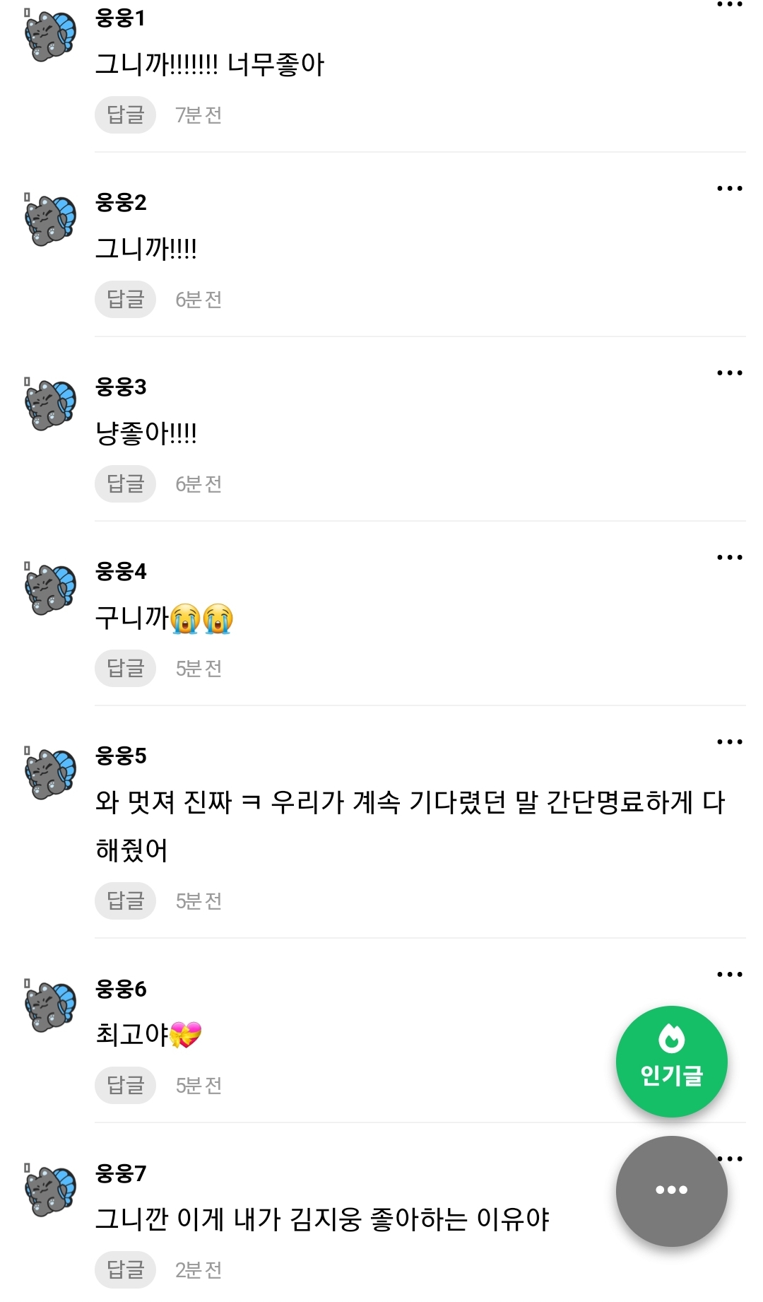 [정보/소식] 김지웅팬들 버블 반응 | 인스티즈