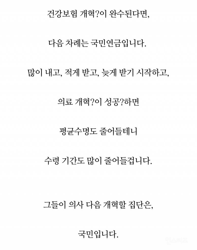 의사 다음은 국민입니다.jpg [소름끼치는뒷이야기] | 인스티즈