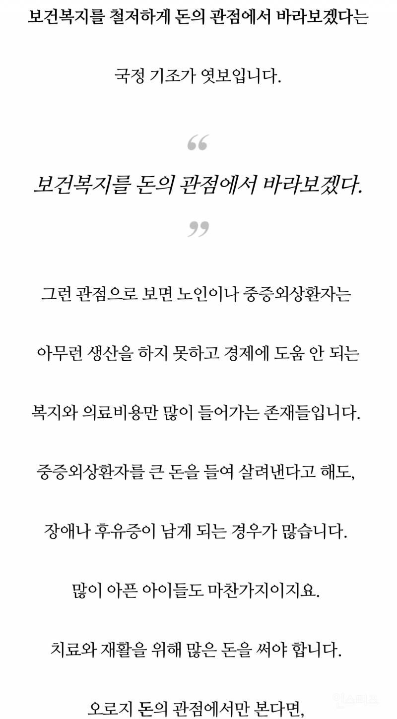 의사 다음은 국민입니다.jpg [소름끼치는뒷이야기] | 인스티즈