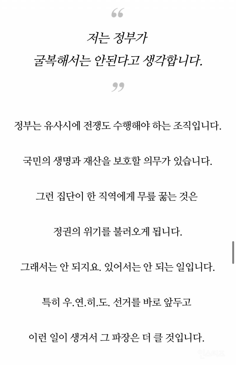 의사 다음은 국민입니다.jpg [소름끼치는뒷이야기] | 인스티즈