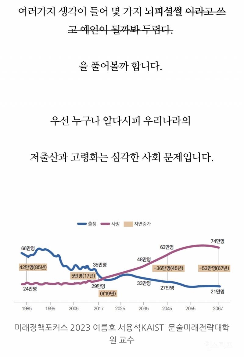 의사 다음은 국민입니다.jpg [소름끼치는뒷이야기] | 인스티즈